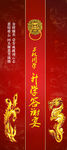 升学宴X展架