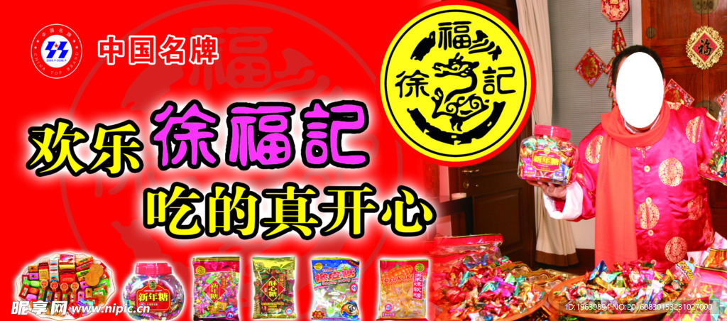 超市DM单