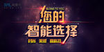 网页banner海报 日光灯