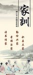 家训海报