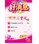 好消息