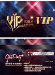 vip储值卡