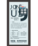 招聘展架