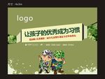 夏令营