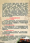 百花茶功效