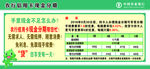 农行小贴士