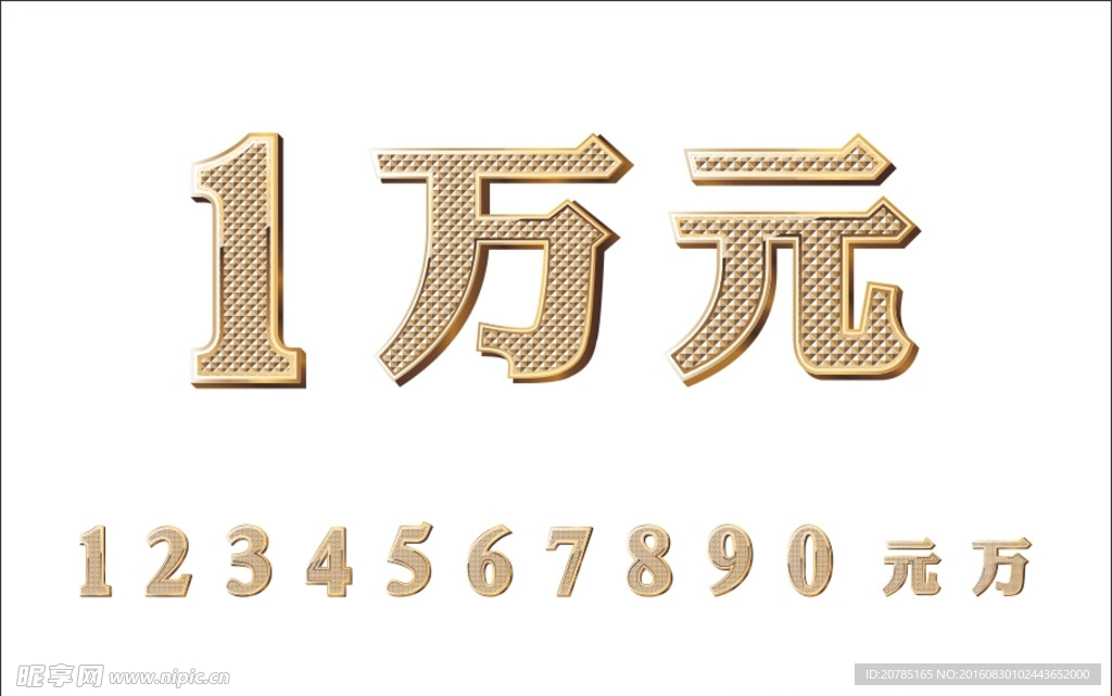 金色菱形数字