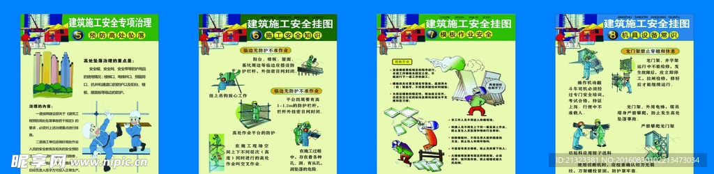 漫画挂图