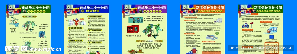 工程围墙
