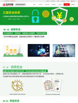 金融中国二级页面 安全体系