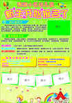 新生开学报名