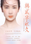 韩式半永久 纹绣