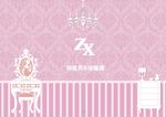 粉色合影墙