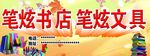 书店