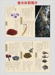 藏红花 虫草 玛卡 养生产品