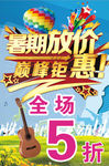 属假时期