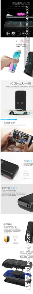 无线移动电源 无线充电器