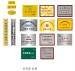 制度牌
