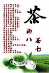 茶