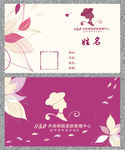 美容  女性  名片
