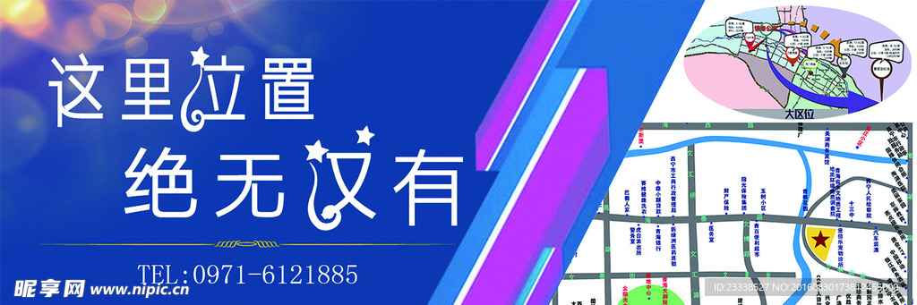 房地产围挡