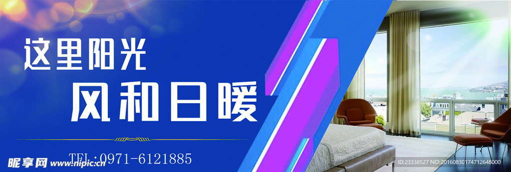 房地产围挡