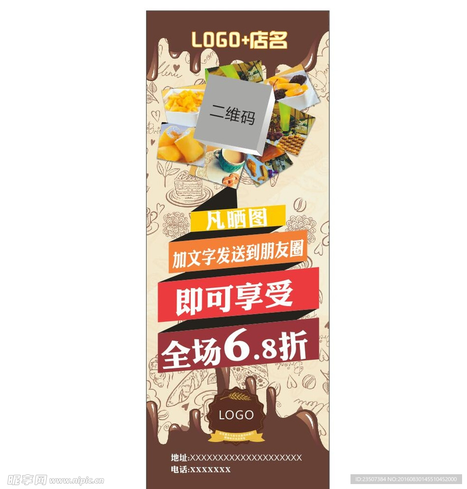饮吧X展架