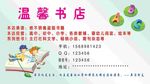 书店卡片