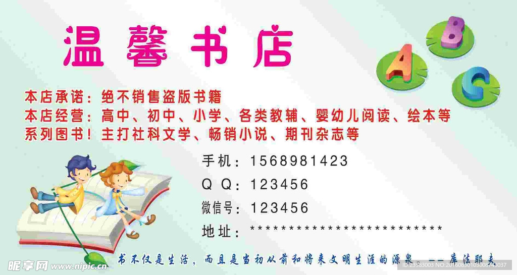 书店卡片