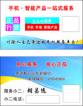 一站式服务名片