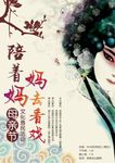 感恩母亲节