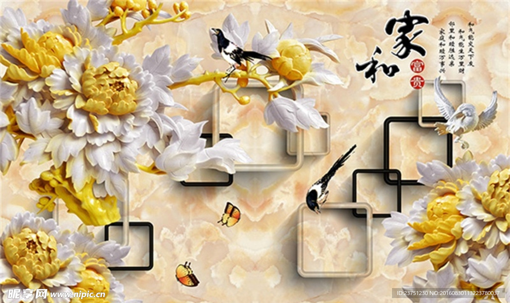 家和富贵玉雕背景墙