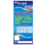 学校海报