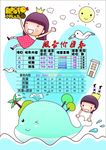 小鸭艾比婴儿儿童游泳洗澡价目表