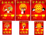 婚宴水牌