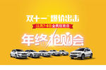 汽车促销广告