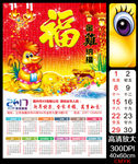 2017日历PSD源文件