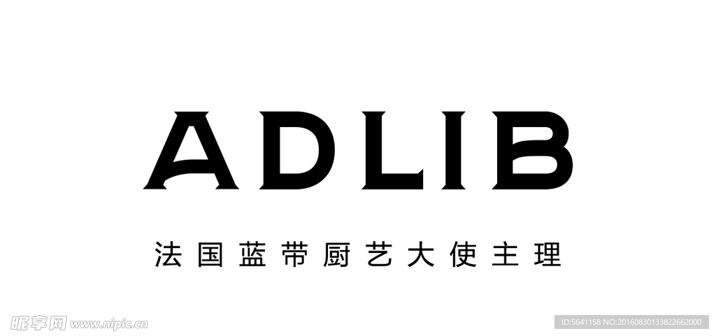 ADLIB 法国蓝带厨艺大使