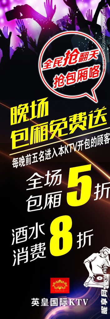 KTV海报