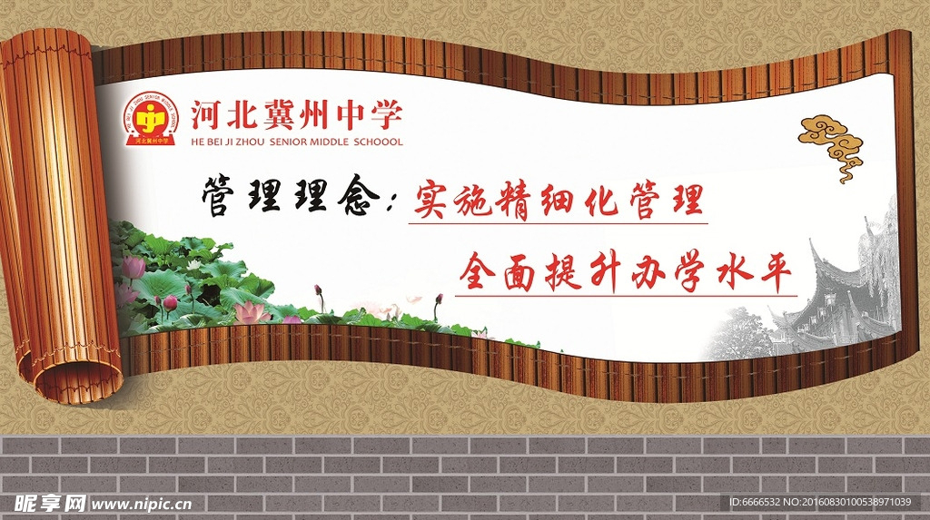管理理念 画面