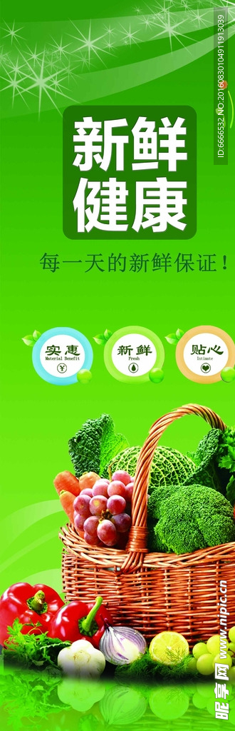 果蔬   画面
