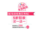 淘宝文案