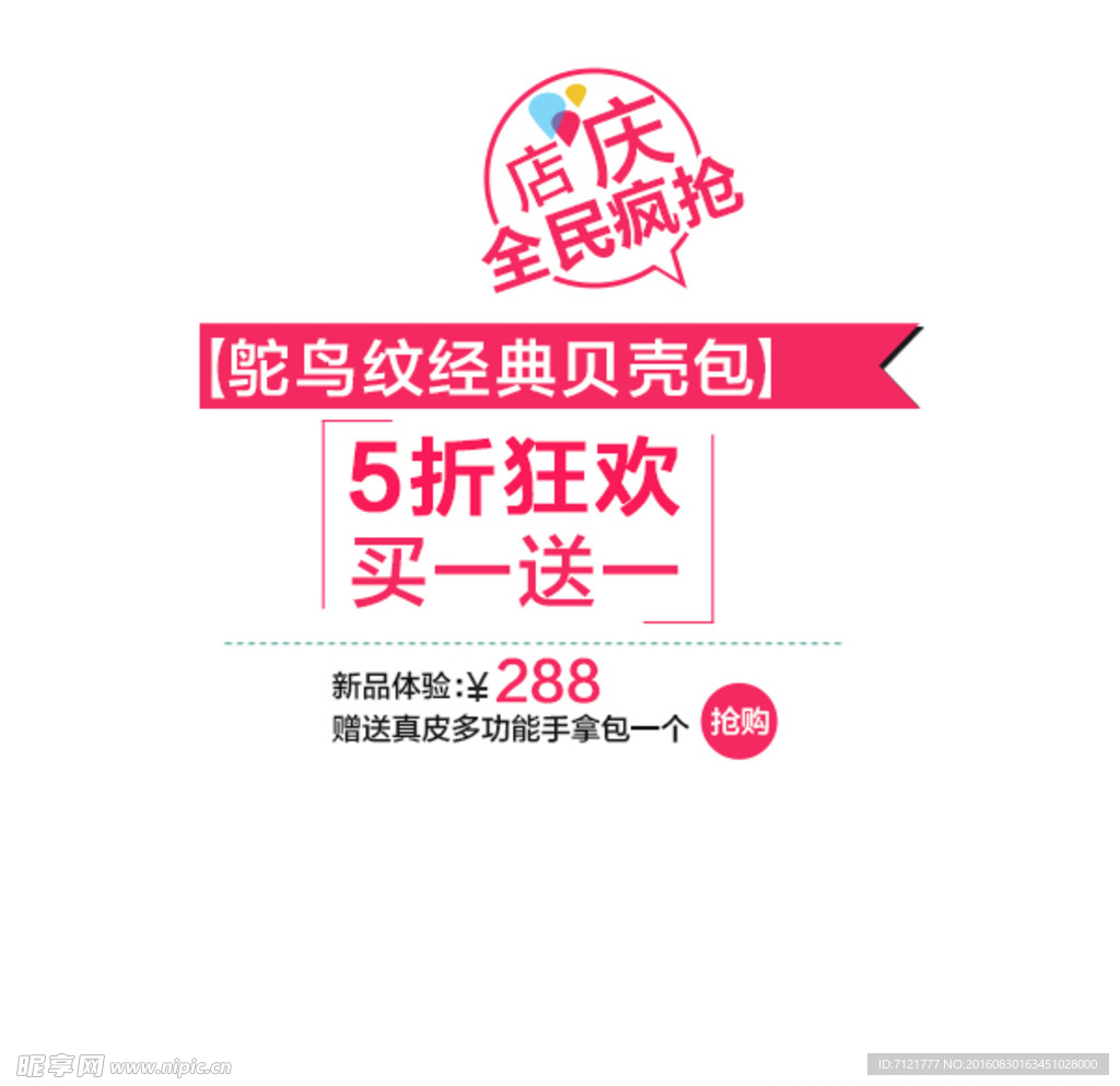 淘宝文案