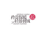 淘宝文案