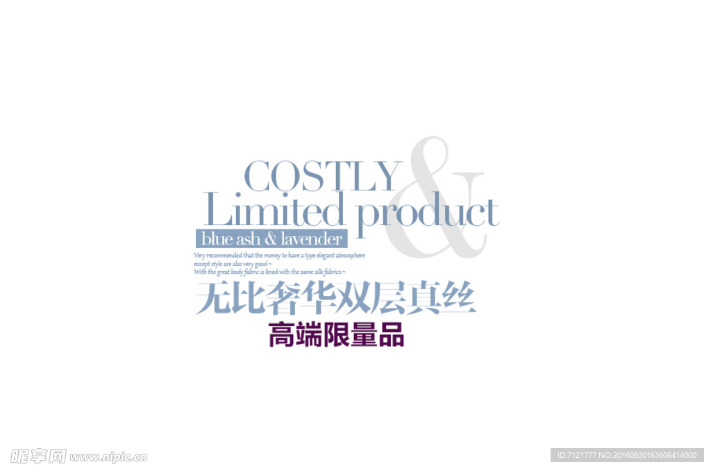 淘宝文案