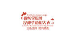 淘宝文案