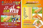 脆皮玉米 小吃坊 店面升级