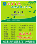 脆皮玉米  商务名片
