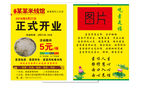 米线馆宣传单
