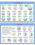幼儿园31期敏感期